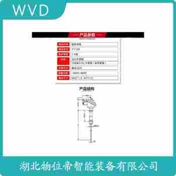 WREK-191S 鉑銠熱電偶工作原理