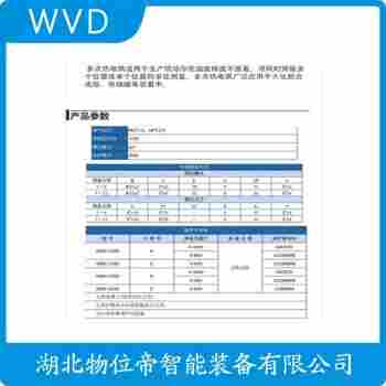 WZPK-463 铂铑热电阻参数规格