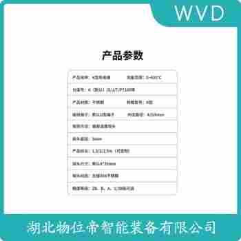 鎧裝熱電阻 WZPK-503S產(chǎn)品優(yōu)勢