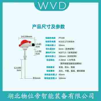 热电偶 WRCK-192应用案例