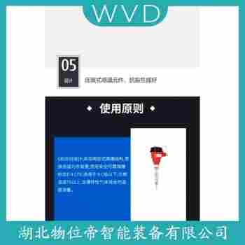 热电偶 WRT2-441选择要点