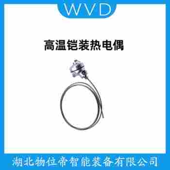 铂铑热电偶 WRRC-431/S1操作流程