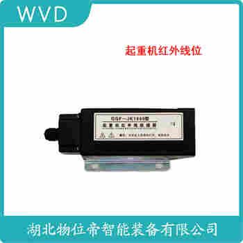 GGF-JK1000 红外线防撞器接线说明