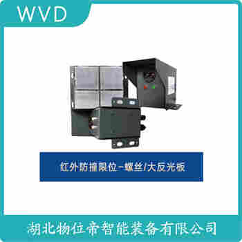 GGF-A20 红外线防撞器应用领域