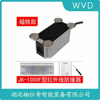 ZT-A2-10M 红外线防撞器