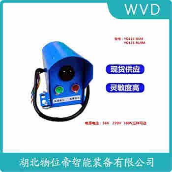 ML-X5 红外线防撞器产品特点