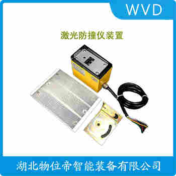 YSFZ-3000 红外线防撞器接线说明