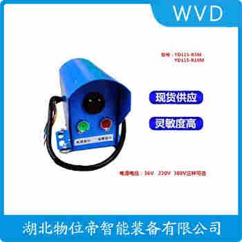 HSLX-500F 红外线防撞器