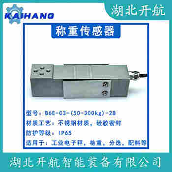 称重传感器 SLR110-5T 开航