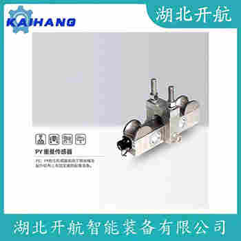 ZSFY-A-50t 称重传感器使用范围