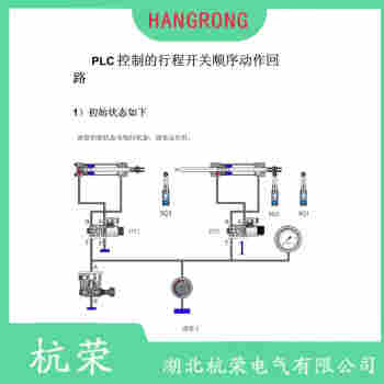 TR422-10Y-PG 行程開關操作流程