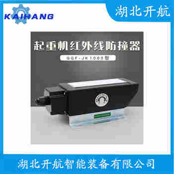 红外线防撞器YS73-R5F-JC1 维护建议