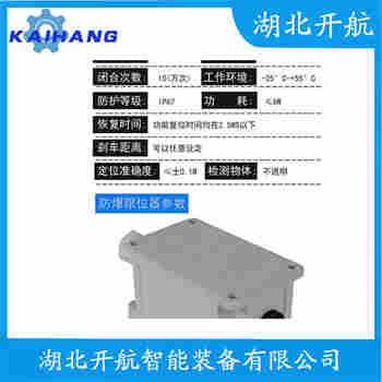 红外线防撞器YK-FZY 参数规格