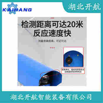 红外线防撞器JSXBJG 测定意义