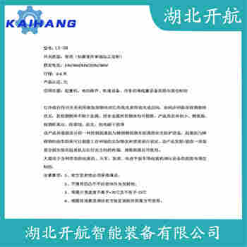 红外线防撞器YU-1J 应用案例