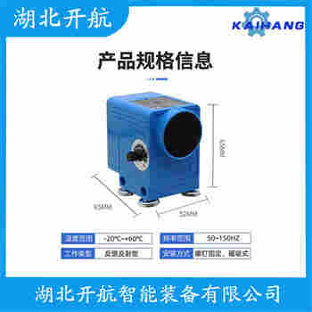 红外线防撞器XBJG-20J9/B 功能特点