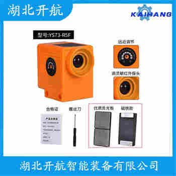 红外线防撞器YD-LX5M 选择要点