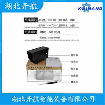 FK-HB 红外线防撞器