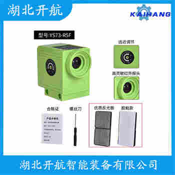 LX10-16 红外线防撞器