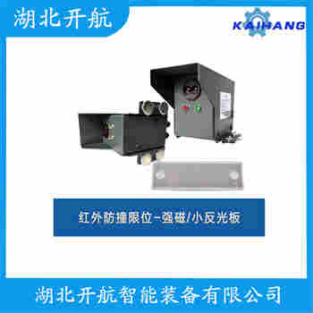 红外线防撞器AX-6M 安装使用