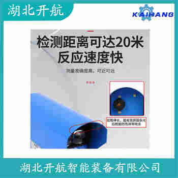 红外线防撞器RF-5M2 产品特点