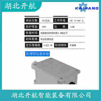 红外线防撞器ST-FZVII 产品优势