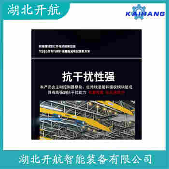 红外线防撞器Q45VR2LV 选择要点