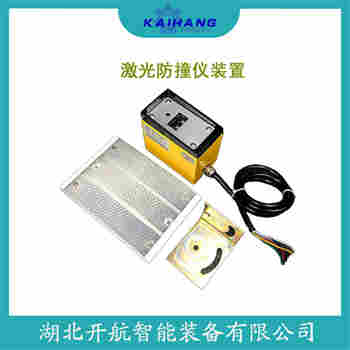 红外线防撞器KAW-FZ-VII 操作流程