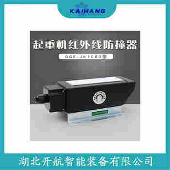 红外线防撞器AE403A 操作流程