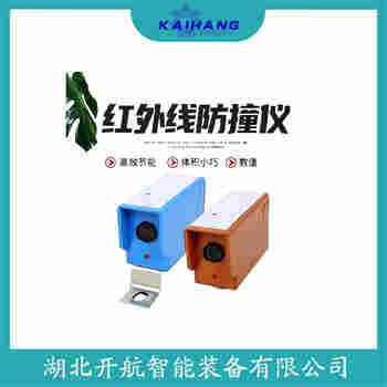 红外线防撞器TC80-AE421 测定意义
