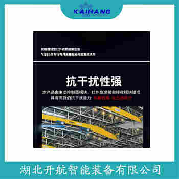 红外线防撞器AE403A 操作流程