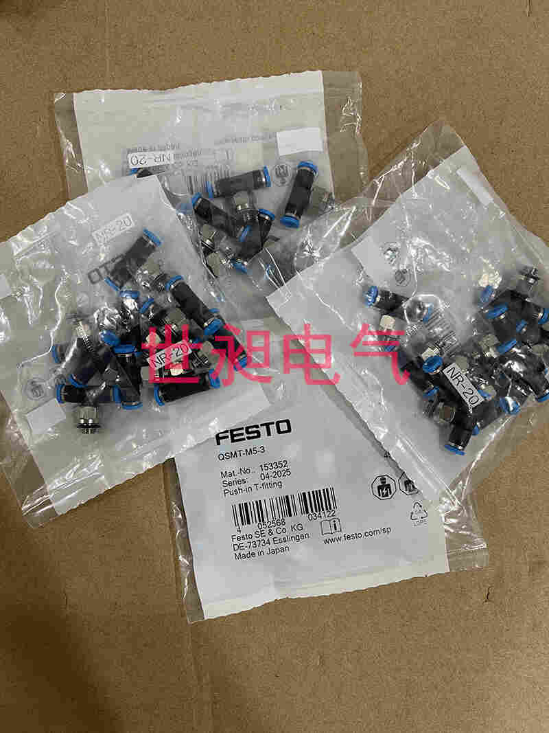 QSMT-M5-3德国FESTO费斯托快插接头153352 全新现货