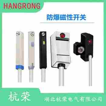 HY-COHC75/80 磁敏传感器功能特点