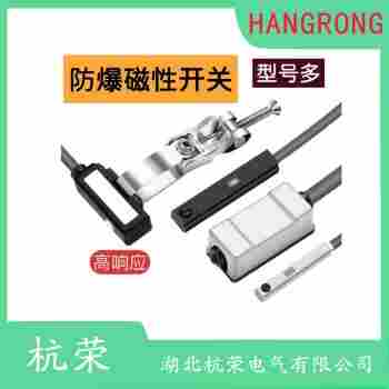 HR-44RD 磁敏传感器接线说明