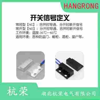 HR-AS-405-M5 磁性开关 杭荣