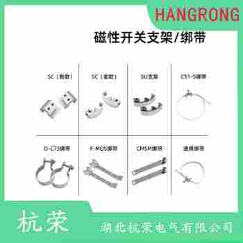 HRS-9ND/P 磁性开关产品优势
