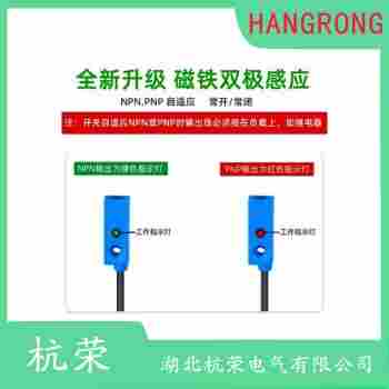 HRS1-RX-020-R32-HT 磁性开关使用方法
