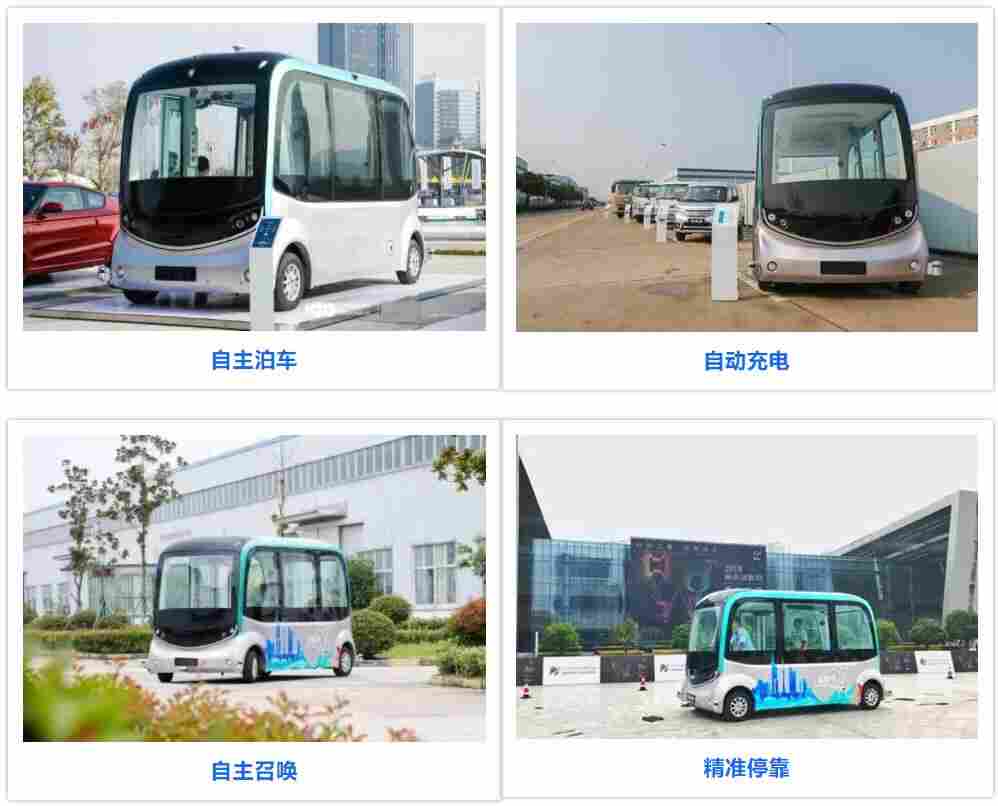 智能网联无人公交与管理平台