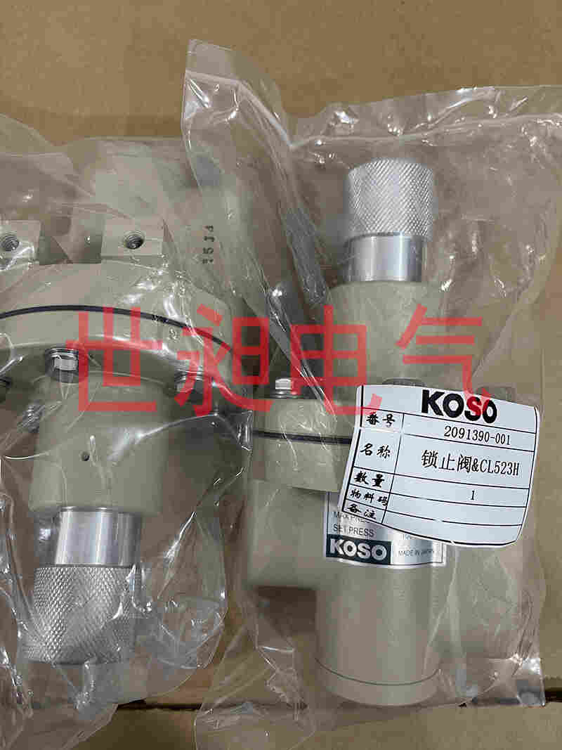 工装KOSO锁止阀CL523H进口*现货