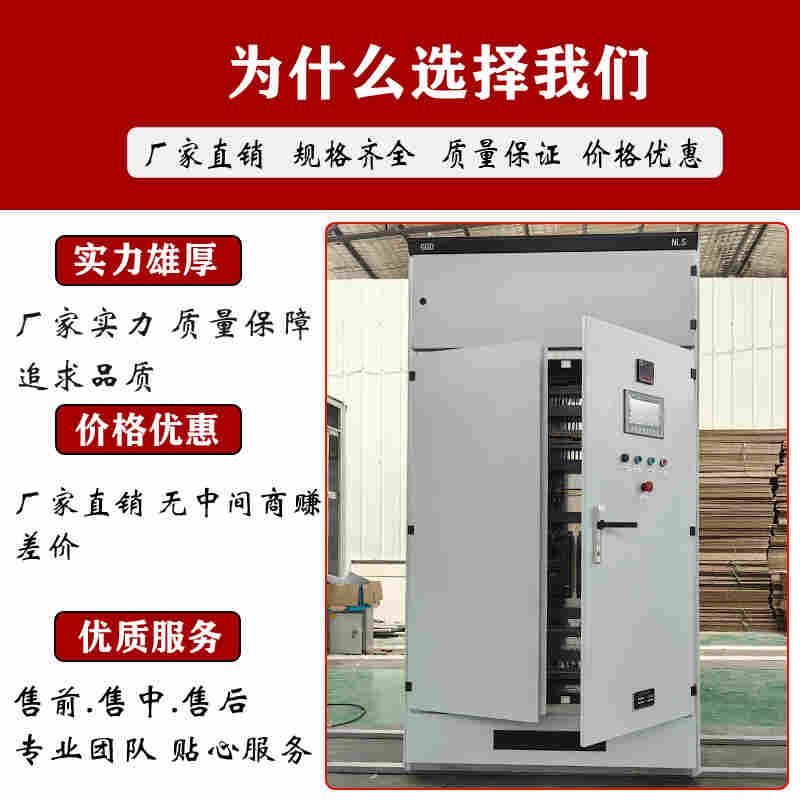 徐州批量定做低壓成套GGD柜 智能遠(yuǎn)程手動(dòng)操控設(shè)備