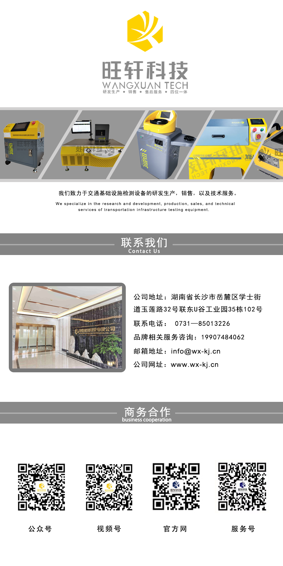 无需开挖！即可监测树根分布及走向