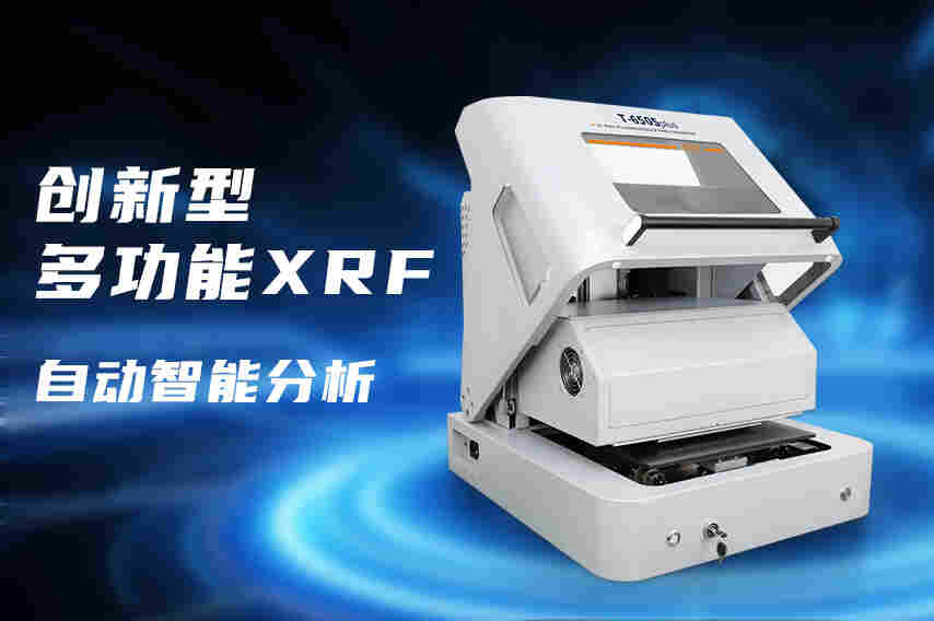 佳谱仪器镀层测厚仪之汽车零部件镀层检测的安全革命