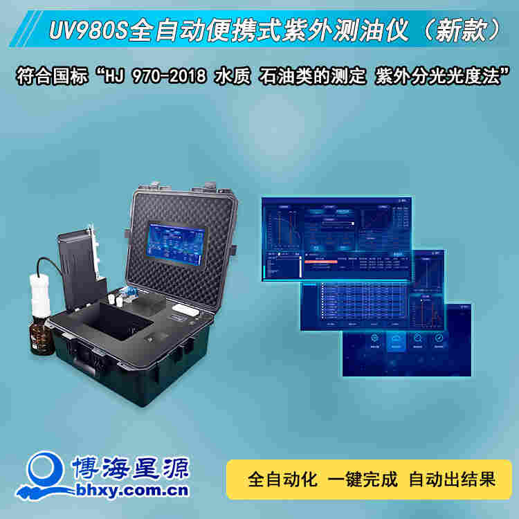 UV980S-750-04-250514.jpg
