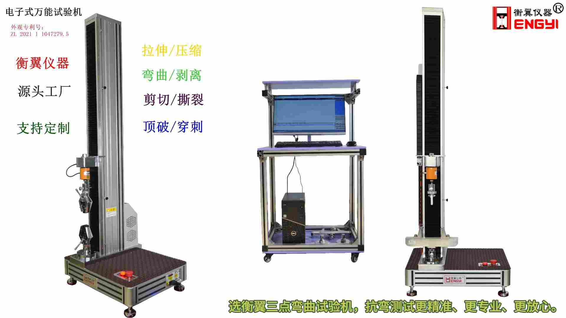 衡翼小磁环力学性能试验机核心性能优势
