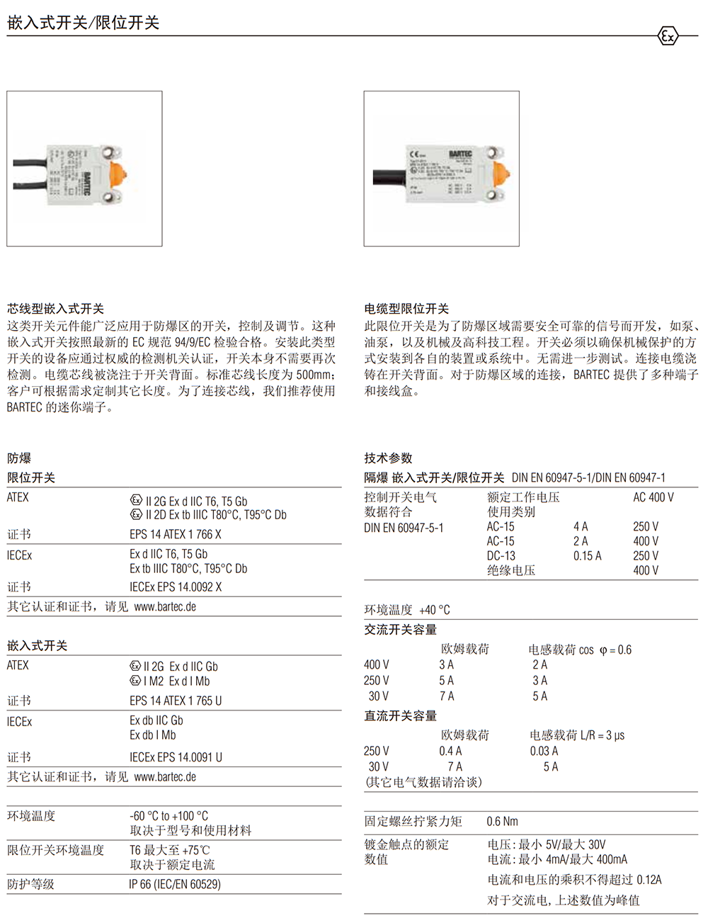 全新现货BARTEC博太科压力监测模块17-51P3-1403