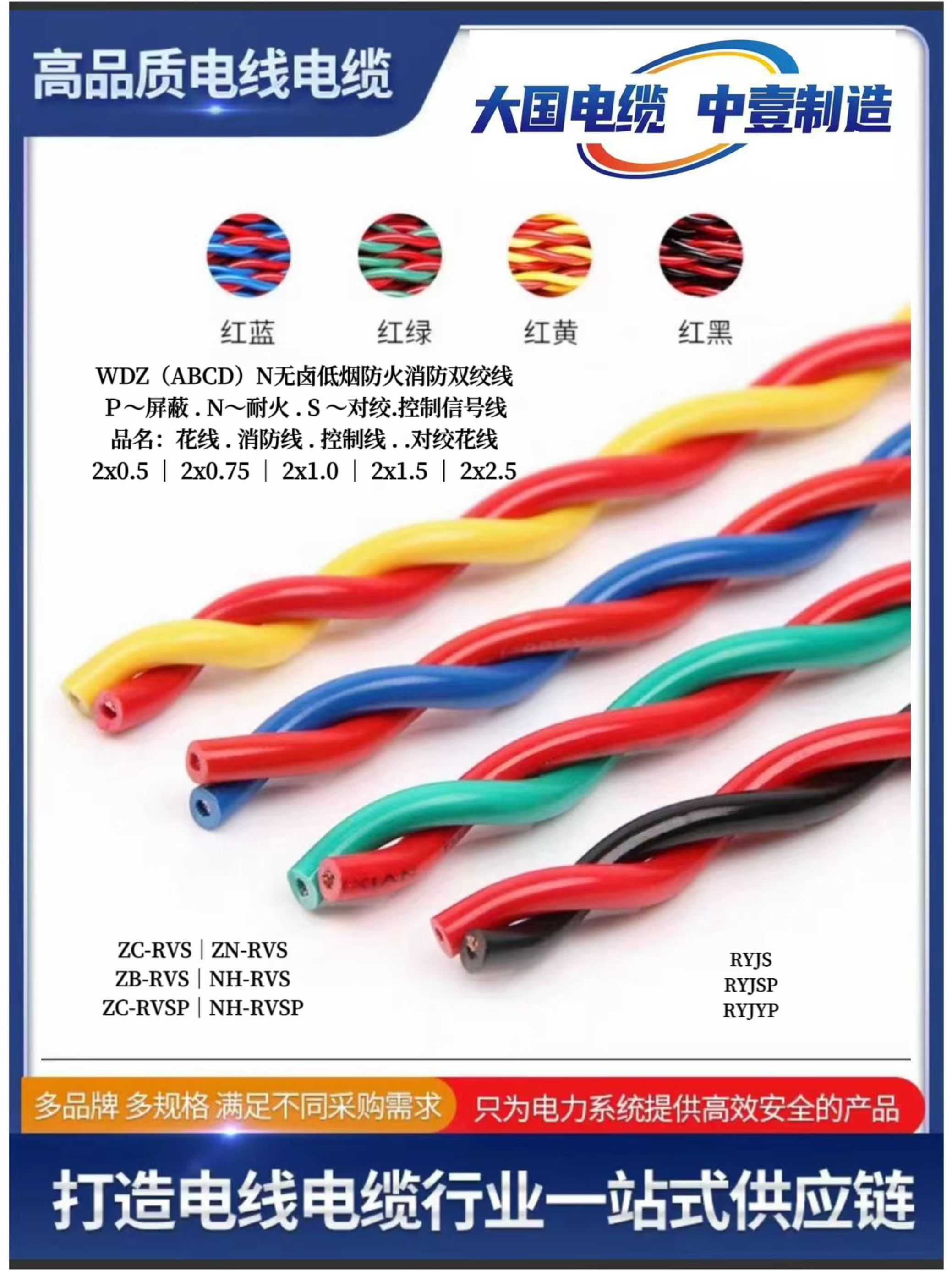 广州中壹电缆有限公司大国i电缆中壹制造