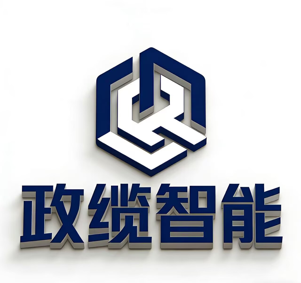 广东政缆智能科技有限公司-政缆电缆