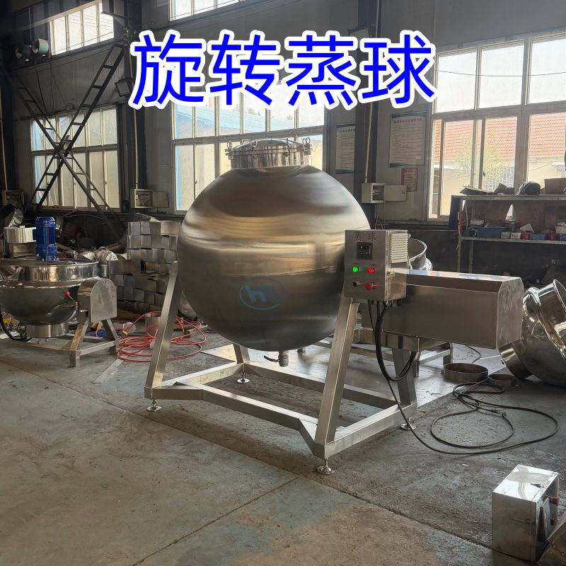 不锈钢玉米大豆蒸球粮食旋转蒸锅 驴皮阿胶蒸球 酿酒酱油调味品制造设备
