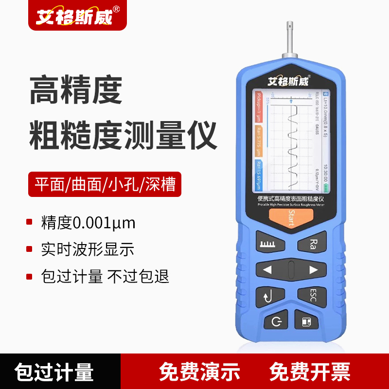 实验室如何选一台合适的粗糙度仪？