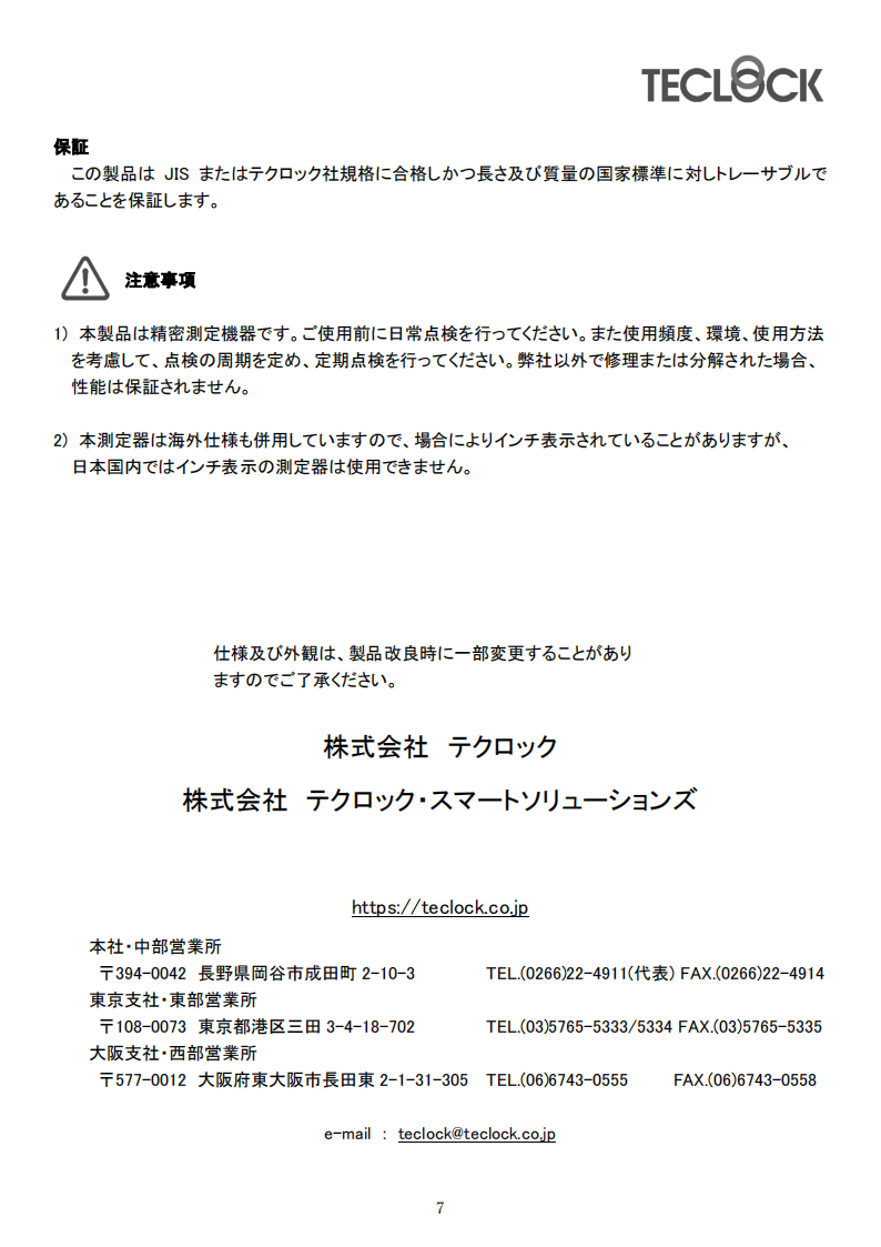 蓝牙数字式厚度计 SSS-540